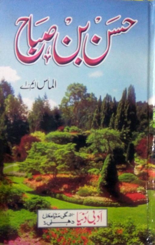 Hassan Bin Sabah